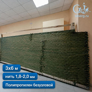Основа для маскировочной сети 3х6 м хаки (основа для плетения)